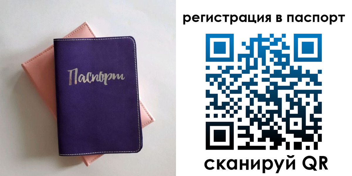 прописка для военкомата в Белоярске