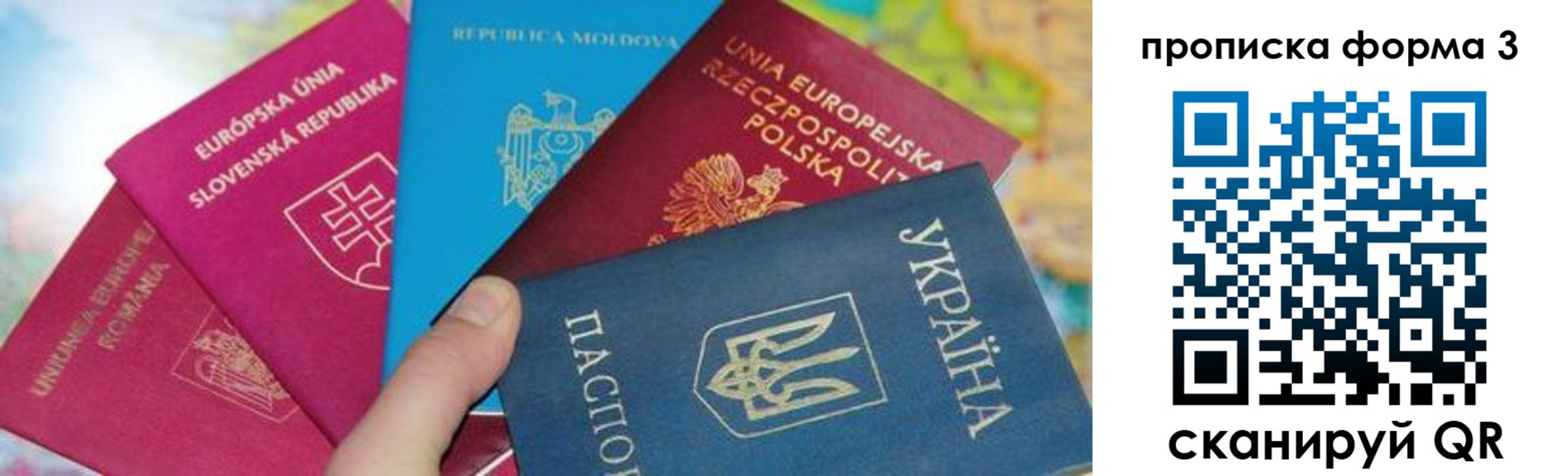 временная регистрация в Белоярске