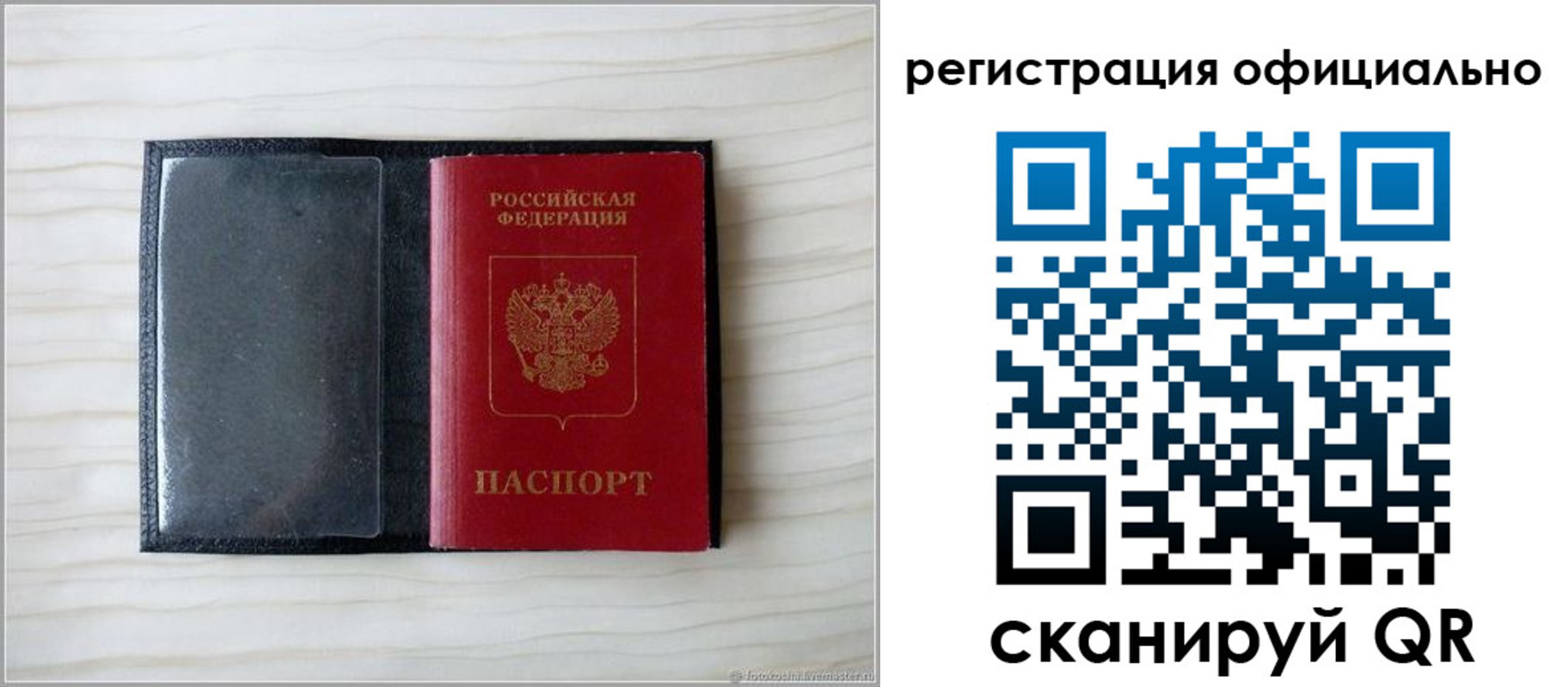 временная регистрация для всех в Белоярске